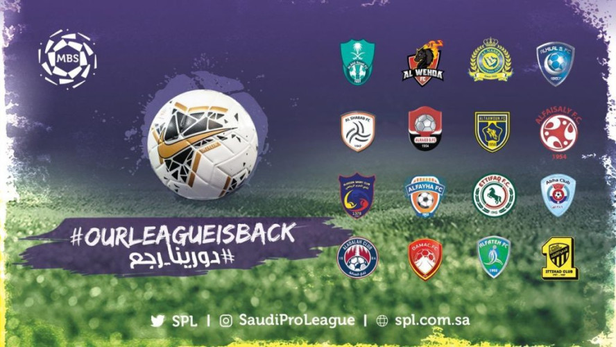 عودة حملة دورينا الاغلى احتفالاً بموسم جديد من دوري كأس الأمير محمد بن سلمان للمحترفين