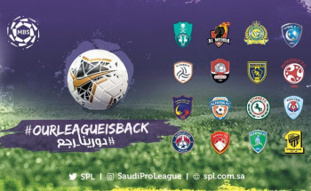 عودة حملة دورينا الاغلى احتفالاً بموسم جديد من دوري كأس الأمير محمد بن سلمان للمحترفين