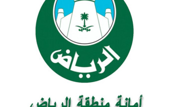 توفر 27 وظيفة هندسية وفنية للرجال والنساء في أمانة منطقة الرياض