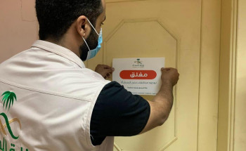 صحة الجوف” تغلق معمل أسنان بمدينة سكاكا لمخالفته الاشتراطات الصحية
