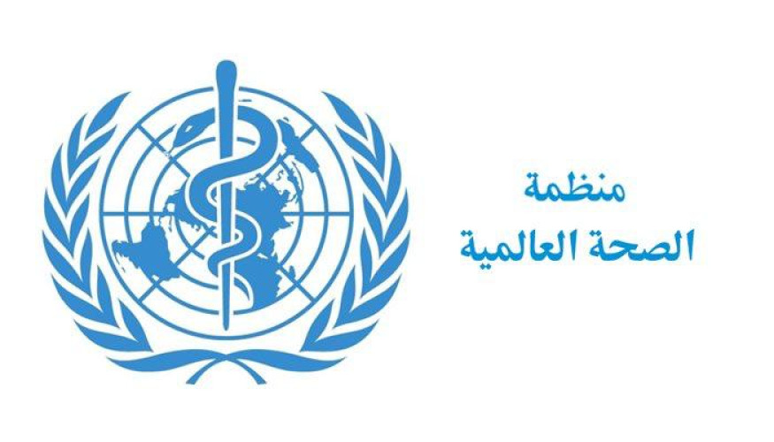 منظمة الصحة العالمية تعارض طلب شهادة تلقيح كشرط للسفر الدولي ‬