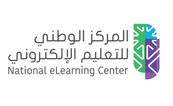 وظائف لمختلف المؤهلات يقدمها المركز الوطني للتعليم الإلكتروني