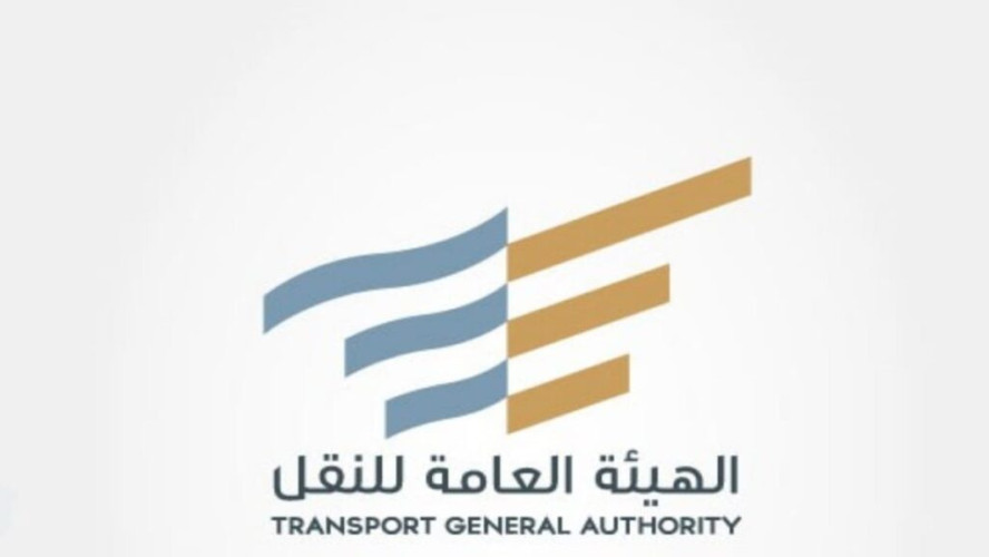 “الهيئة العامة للنقل” تعلن عن توافر 25 وظيفة إدارية وهندسية شاغرة