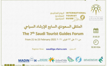 إنطلاق الملتقى السعودي السابع للإرشاد السياحي غدا