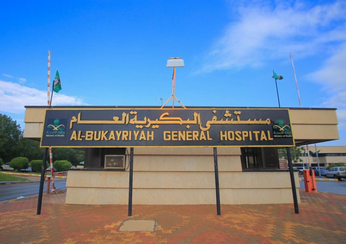مستشفى البكيرية العام يحقق المركز الأول على مستوى مستشفيات المملكة