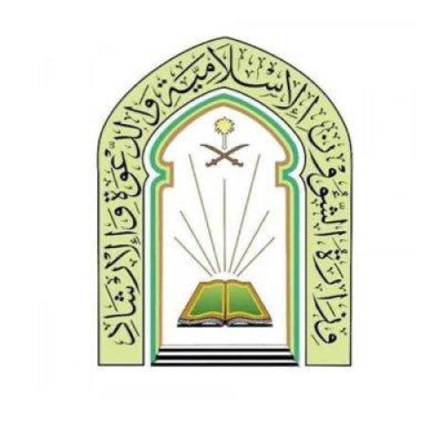الشؤون الإسلامية بالحدود الشمالية تجهز ”272”جامعاً ومسجداً لصلاة العيد