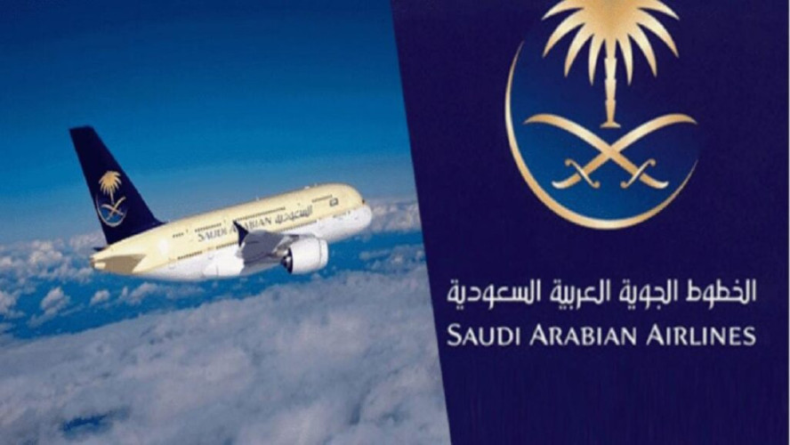 “الخطوط الجوية السعودية”: تعلن عن فتح باب التوظيف لحملة الثانوية العامة
