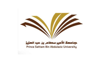 جامعة الأمير سطام تبدأ غداً القبول الإلكتروني لمرحلتَي البكالوريوس والدبلوم