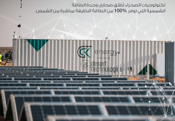 المهندس ماجد الرفاعي الرئيس التنفيذي للقطاع التجاري في شركة تكنولوجيات الصحراء: السعودية ستصبح لاعبا رئيسيا في سوق الكهرباء المولدة من الطاقة الشمسية بحلول عام 2030