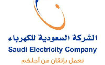 “السعودية للكهرباء” تتيح سداد أي جزء من الفاتورة بدلًا من النصف