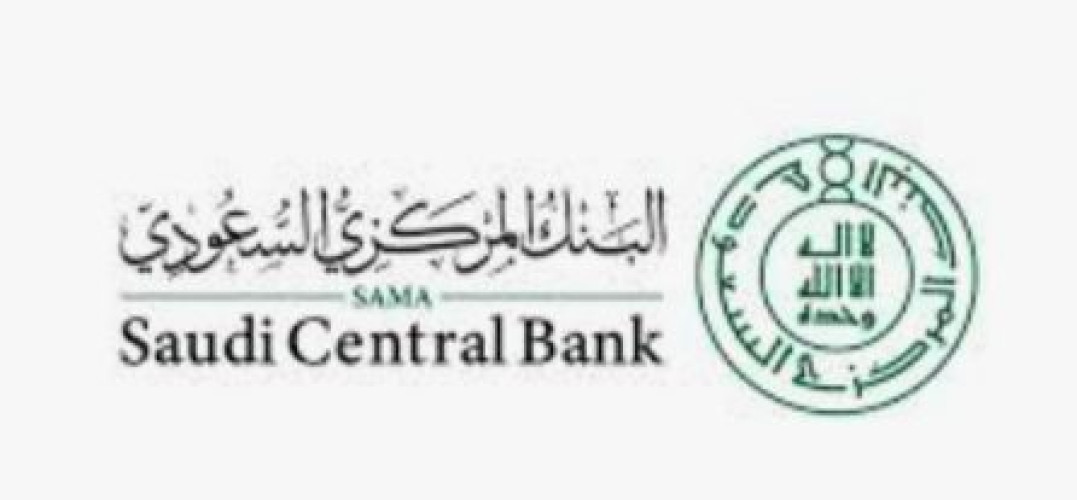 البنك المركزي السعودي يعقد ورشةً بعنوان “المالية الإسلامية: النمو من خلال الابتكار”