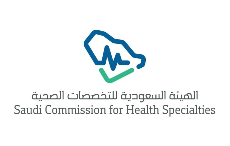 هيئة التخصصات الصحية تعلن بدء التقديم على برامج شهادة الاختصاص السعودية والدبلومات للعام 2022