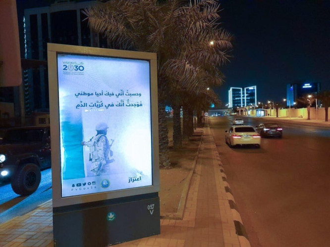 بالتعاون مع أمانة الرياض حملة “اعتزاز” تنشر محتواها بشوارع العاصمة