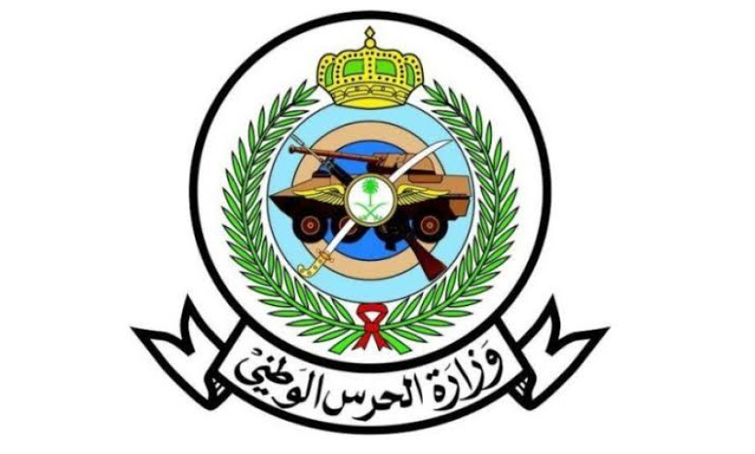 وزارة الحرس الوطني تعلن فتح باب التسجيل بالخدمة العسكرية في مختلف مناطق المملكة