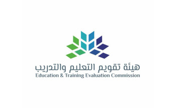 “تقويم التعليم” توقّع اتفاقيةً لبدء الاعتماد المؤسسي لـ”الخبراء السعوديون للتدريب”