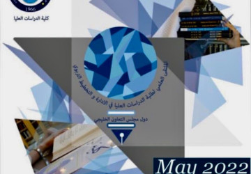جامعة الكويت تحتضن طلاب الدراسات العليا