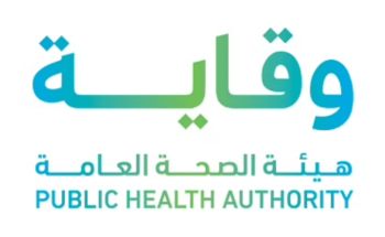 “وقاية” تنال اعتراف “الصحة العالمية” كمركز وطني للإنفلونزا في المملكة
