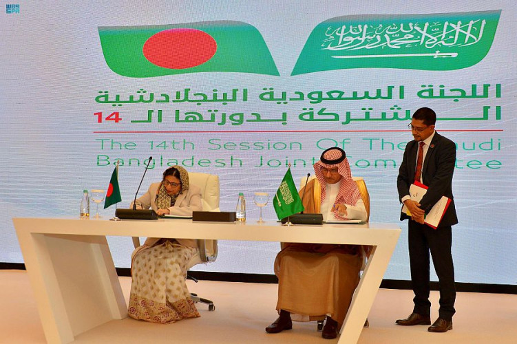 اختتام أعمال اللجنة السعودية البنجلادشية المشتركة الـ 14 وتوقيع مذكرتي تفاهم بين الجانبين