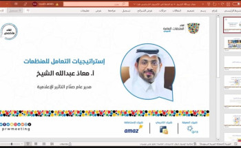 النقد الإعلامي للمنظمات.. دورة تدريبية في فرع هيئة الصحفيين السعوديين بمنطقة المدينة