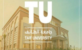 جامعة الطائف تعلن عن توافر وظائف أكاديمية شاغرة