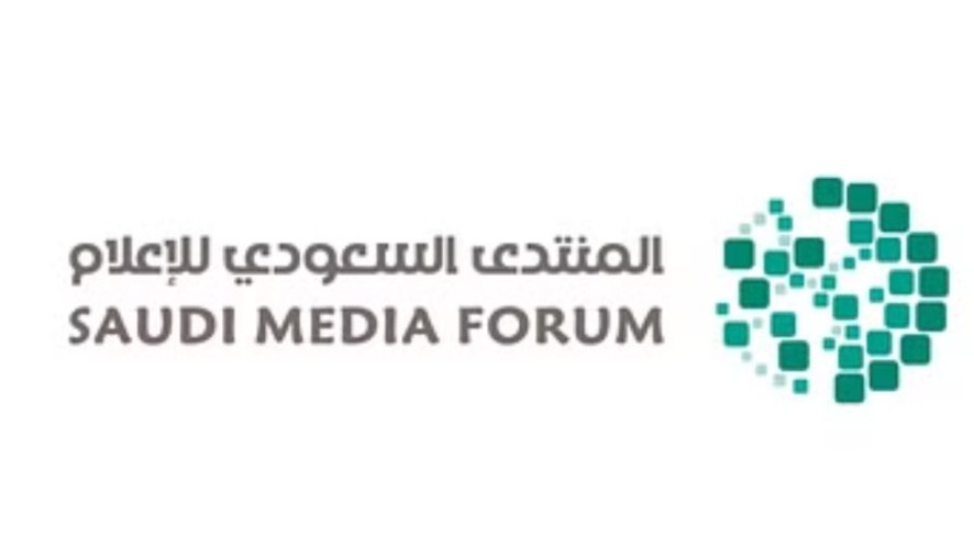 بحضور أكثر من 1500 إعلامي وأكاديمي وخبير.. المنتدى السعودي للإعلام ينطلق الاثنين المقبل
