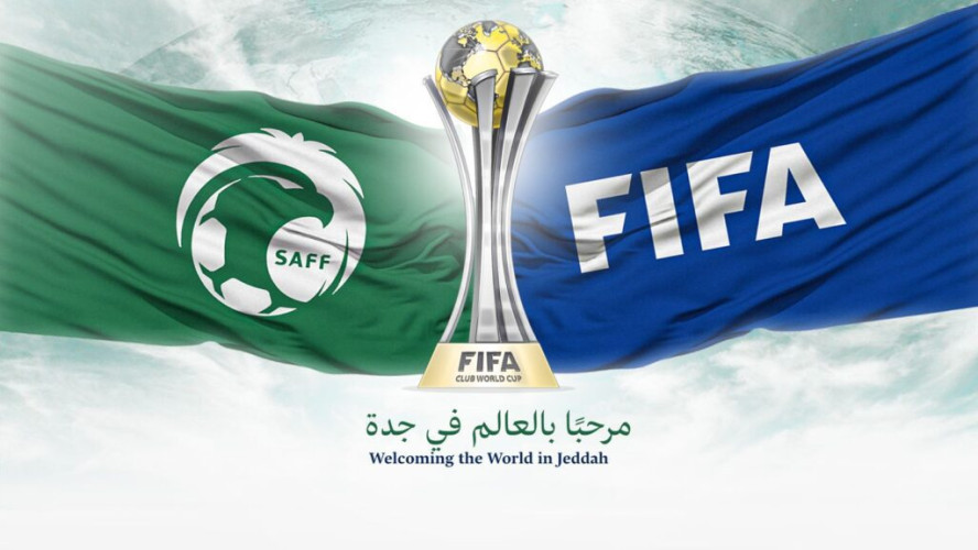 جدة تستضيف بطولة كأس العالم للأندية 2023 لكرة القدم