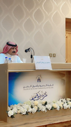 منصور الجريشي يحصل على درجة الدكتوراة بتقدير ممتاز مع مرتبة الشرف الأولى