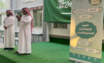 تعليم مكة يُطلق فعاليات الاحتفاء باليوم الدولي للتسامح في 1420 مدرسة