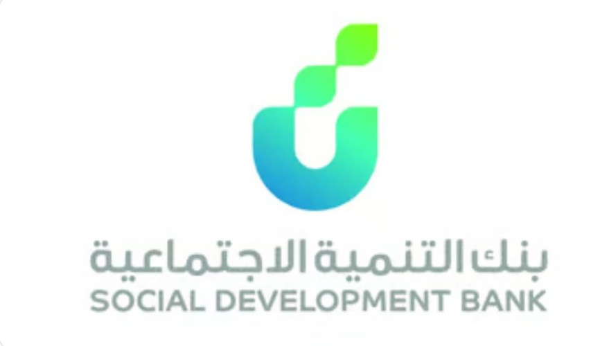 بنك التنمية الاجتماعية: 11 مليار ريال إجمالي تمويلات البنك حتى نهاية عام 2023م