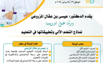 في منصف شهر رجب.. جدة تستضيف المؤتمر الدولي الرابع للتعليم بالوطن العربي “مشكلات وحلول”