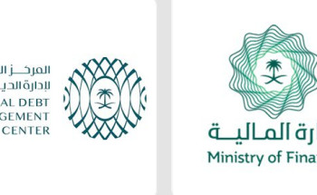 وزارة المالية والمركز الوطني لإدارة الدين يطلقان أول منتج ادخاري مخصص للأفراد