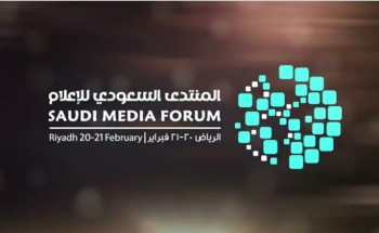 الأكبر من نوعه في الشرق الأوسط.. المنتدى السعودي للإعلام ينطلق غداً في الرياض و”فومكس” أولى الفعاليات