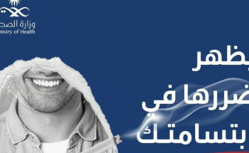 “عش بصحة”.. حافظ على سلامة أسنانك وصحتك بالإقلاع عن التدخين في رمضان