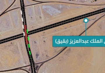 أمانة الشرقية: بدء أعمال الصيانة لجسر طريق الملك عبدالعزيز (بقيق) المدينة الصناعية بمدينة الظهران غدا السبت