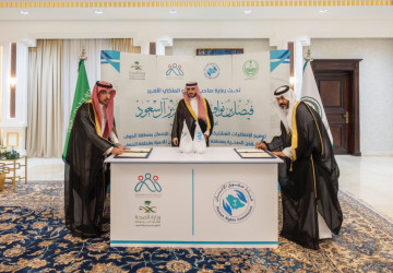 أمير الجوف يشهد توقيع مذكرتي تعاون بين هيئة حقوق الإنسان والشؤون الصحية ولجنة شؤون الأسرة بالمنطقة