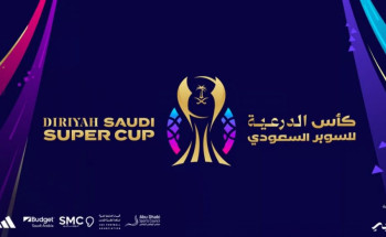 تغيير مسمى كأس السوبر السعودي إلى كأس الدرعية للسوبر السعودي لعام 2024