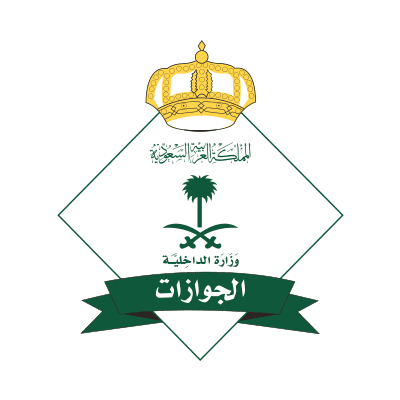 الجوازات: تصريح السفر لمن هم دون 21 سنة.. ويُستثنى المتزوجون والمبتعثون