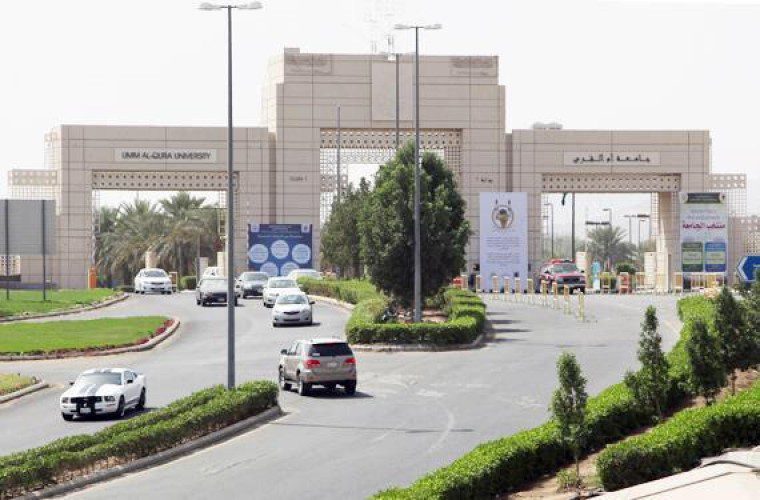 جامعة أم القرى تعلن توفر وظائف أكاديمية وتعليمية شاغرة للجنسين