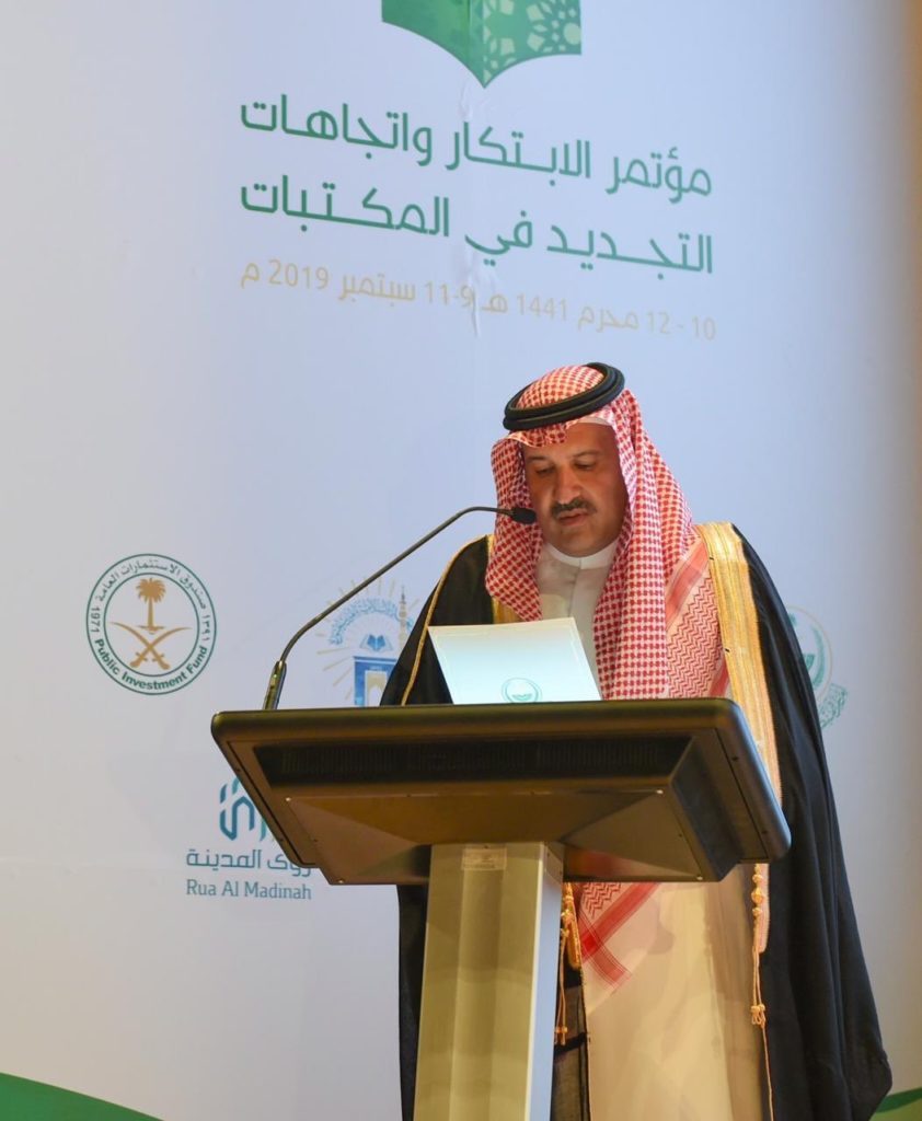 أمير المدينة يدشن مؤتمر الإبتكار وإتجاهات التجديد في المكتبات أمير المدينة يدشن مؤتمر الإبتكار وإتجاهات التجديد في المكتبات