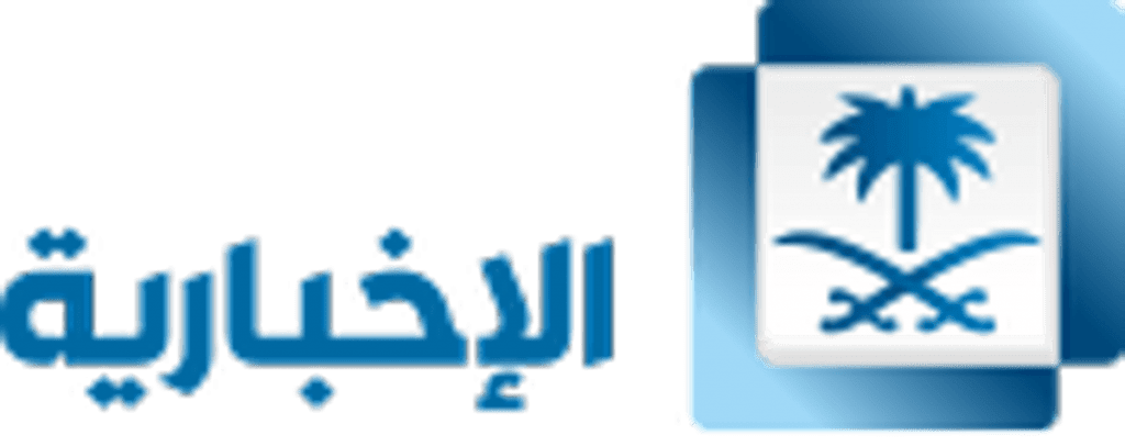 “الإخبارية” .. تعيين مدراء جدد وسيدة تتولى موقعاً قيادياً في القناة “الإخبارية” .. تعيين مدراء جدد وسيدة تتولى موقعاً قيادياً في القناة
