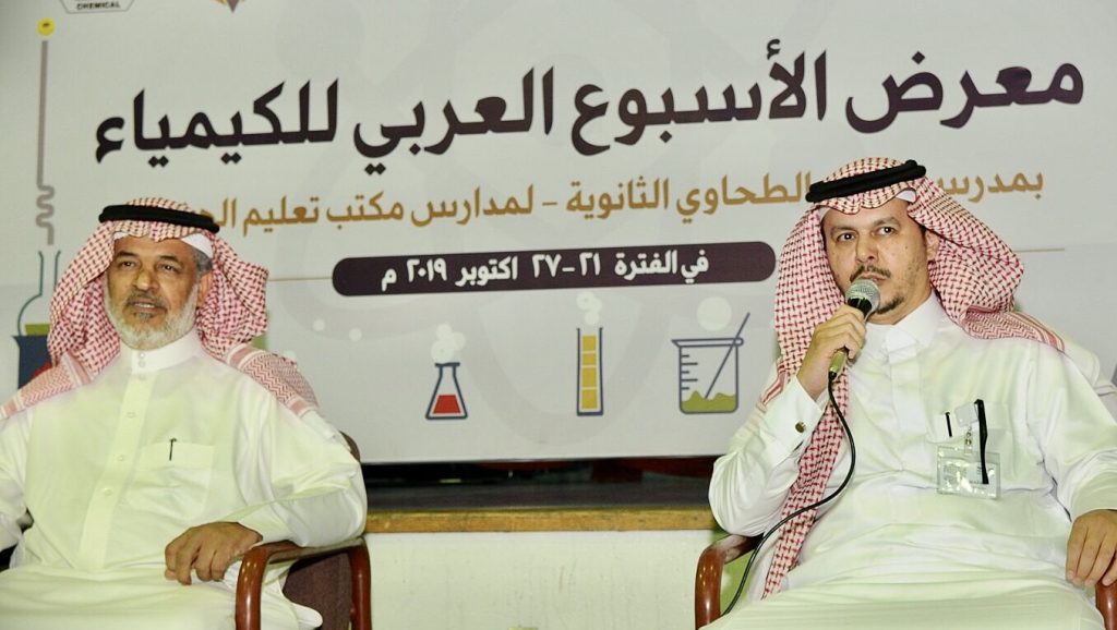 ” العيسى ” يفتتح معرض الأسبوع العربي للكيمياء بمدرسة الإمام الطحاوي ” العيسى ” يفتتح معرض الأسبوع العربي للكيمياء بمدرسة الإمام الطحاوي