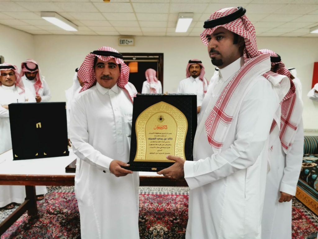 ادارات مطار الاحساء الدولي يكرمون خالد السيف تقديرا لجهوده