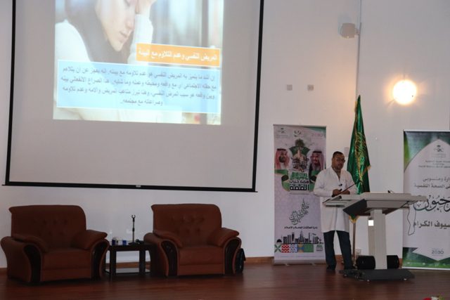 مستشفى الصحة النفسية: يفعل “اليوم العالمي للصحة النفسية”