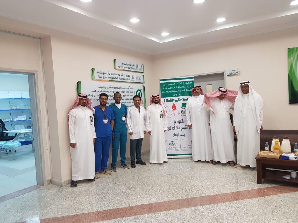 حملة همة حتى القمة للتبرع بالدم في دار الملاحظة الاجتماعية بحفر الباطن