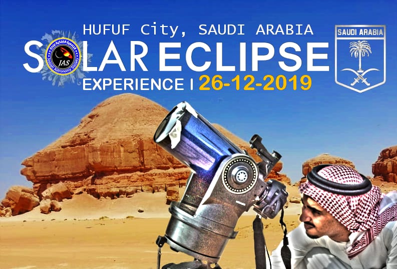 “الهفوف” على موعد مع كسوف حلقي   