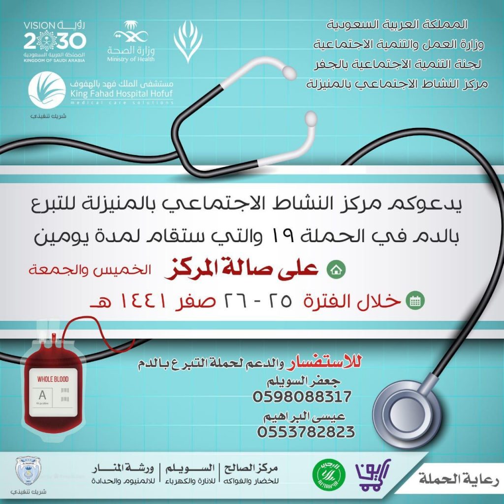 مركز النشاط الإجتماعي بالمنيرلة ينظم حملة للتبرع بالدم مركز النشاط الإجتماعي بالمنيرلة ينظم حملة للتبرع بالدم