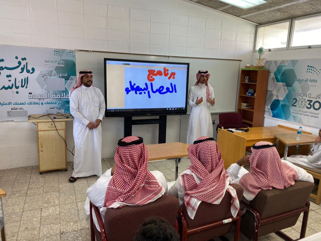 متوسطة الأحساء بالتعاون مع إدارة التربية الخاصة تقيم برنامجاً عن العصا البيضاء متوسطة الأحساء بالتعاون مع إدارة التربية الخاصة تقيم برنامجاً عن العصا البيضاء