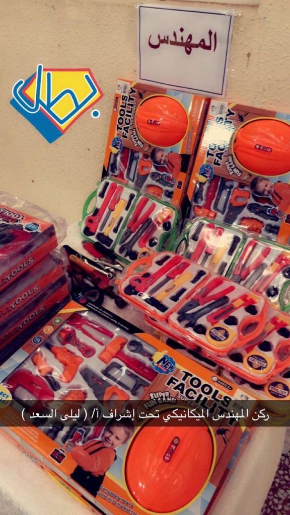 ابتدائية الطّرف الأولى بالأحساء و “يوم المهنة العالمي” ابتدائية الطّرف الأولى بالأحساء و “يوم المهنة العالمي”