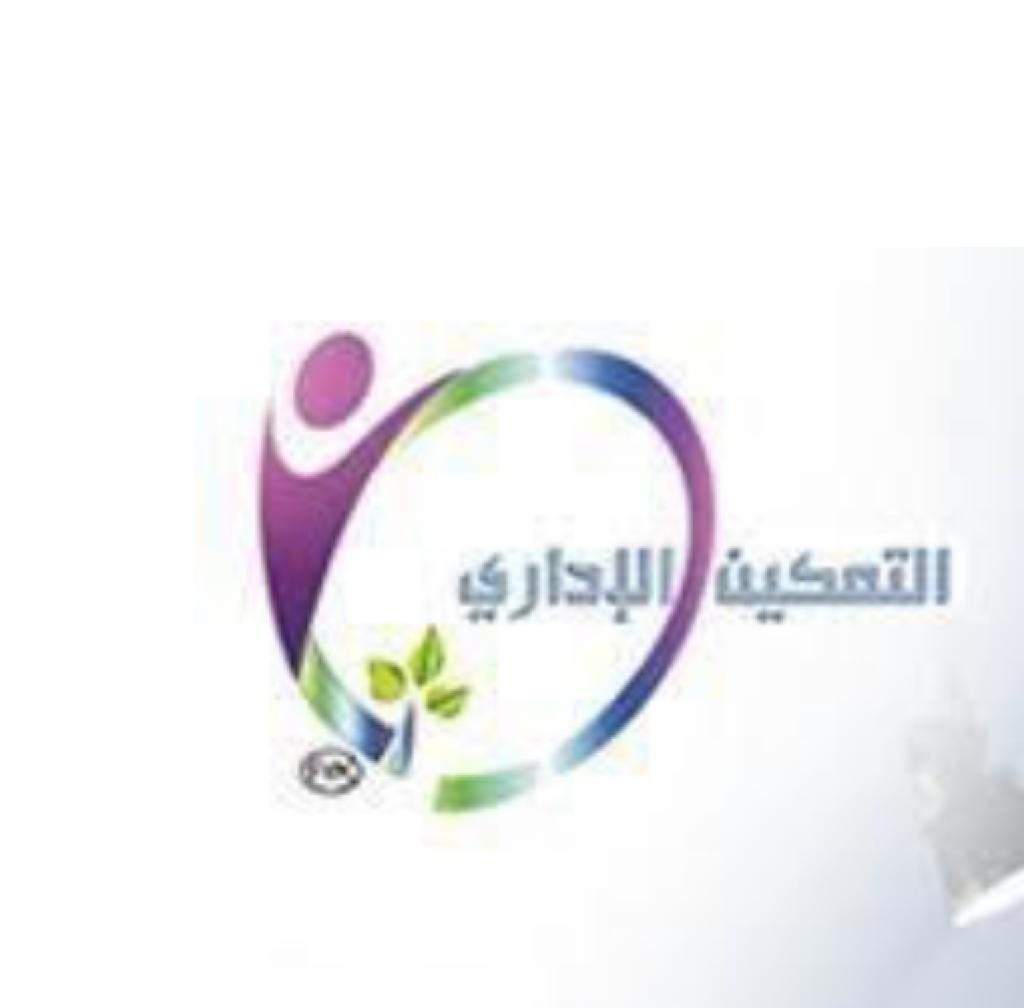 تعليم الأحساء ينظم ملتقى التمكين الإداري الثاني لشاغلات الوظائف الإداري