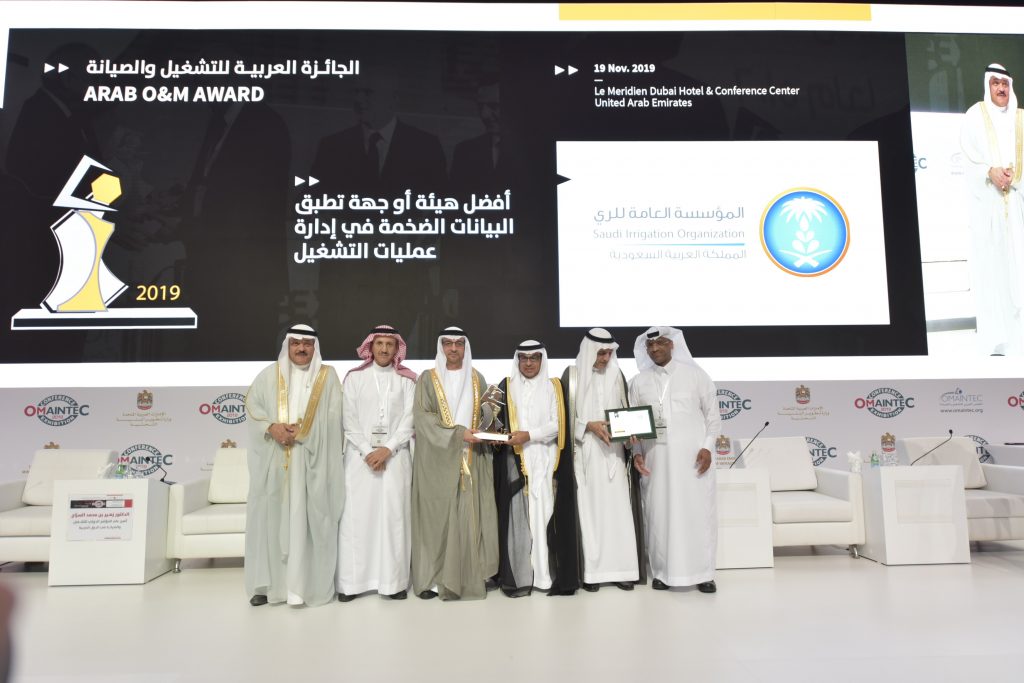 حصول المؤسسة العامة للري على الجائزة العربية للتشغيل والصيانة حصول المؤسسة العامة للري على الجائزة العربية للتشغيل والصيانة